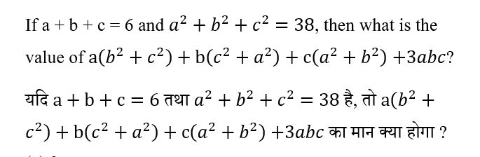 CHSL Mini Mock Maths (27 June 2024) 3