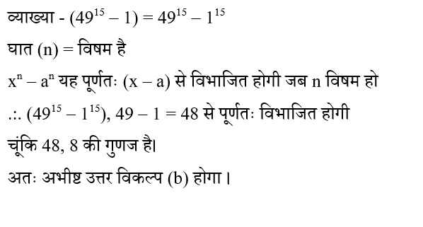 CPO Mini Mock Maths (06 June 2024) 9