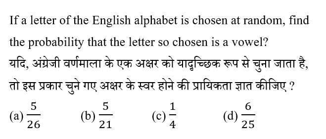 Bihar Police Constable (09 June 2024) 2