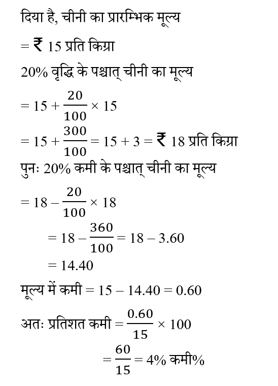 Polytechnic Mini Mock (06 June 2024) 3