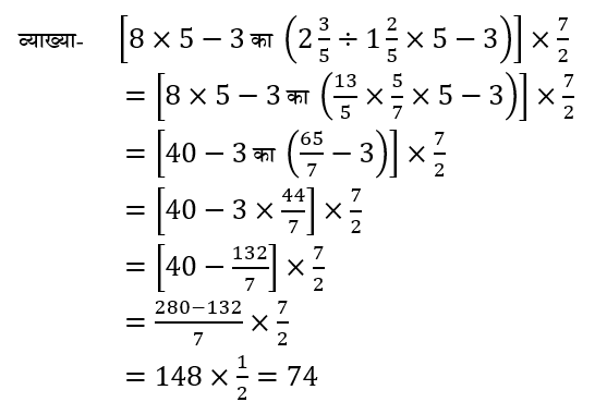 CPO Mini Mock Maths (06 June 2024) 7