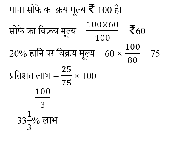 Jharkhand Police Constable (09 June 2024) 3