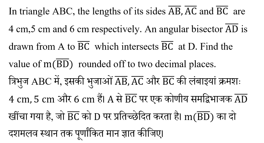 Bihar Police Constable (09 June 2024) 1