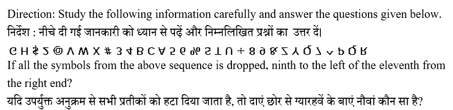 IBPS RRB OS-1 Paid Test 6 7