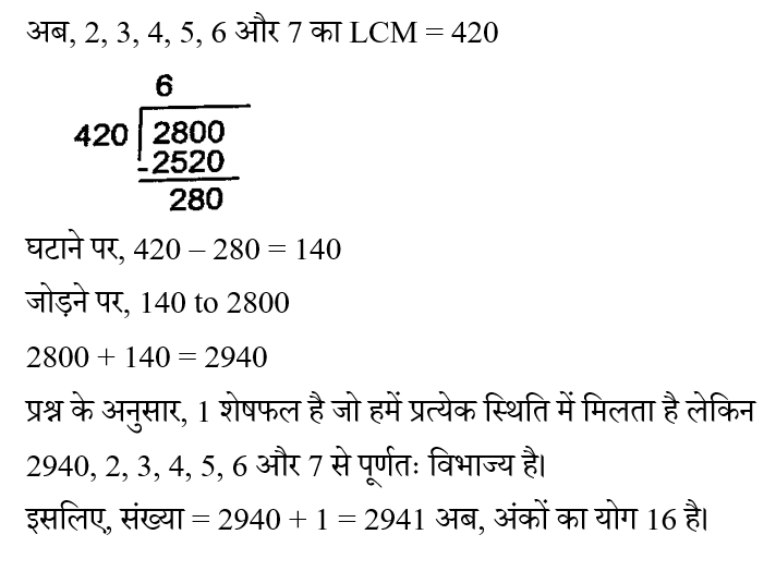 SSC CPO Tier 1 (09 June 2024) 1