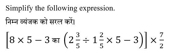 CPO Mini Mock Maths (06 June 2024) 6