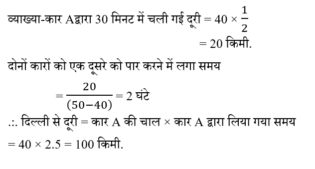 CPO Mini Mock Maths (06 June 2024) 4