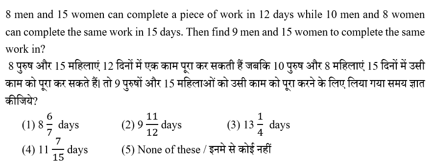 IBPS RRB OS-1 Paid Test 6 5