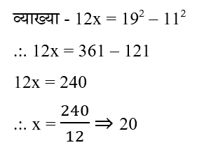 CPO Mini Mock Maths (06 June 2024) 14