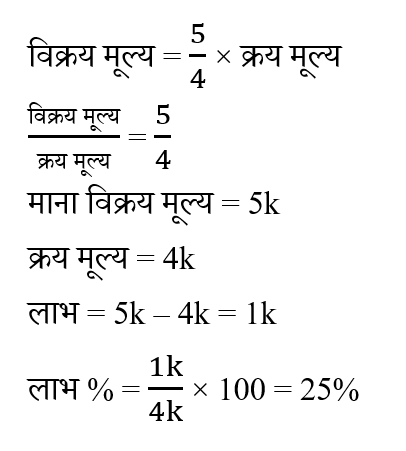 Haryana Police Constable (09 June 2024) 8