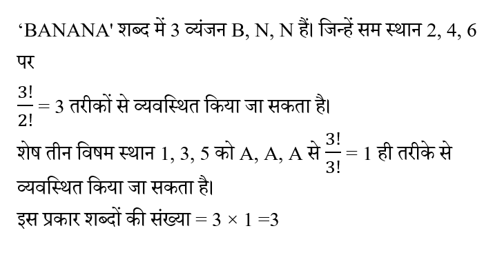 Jharkhand Police Constable (09 June 2024) 1