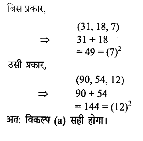 SSC CPO Tier 1 (09 June 2024) 4