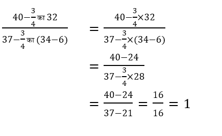 CPO Mini Mock Maths (06 June 2024) 2