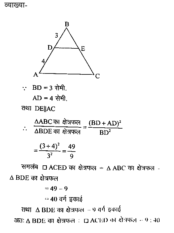 CPO Mini Mock Maths (06 June 2024) 4