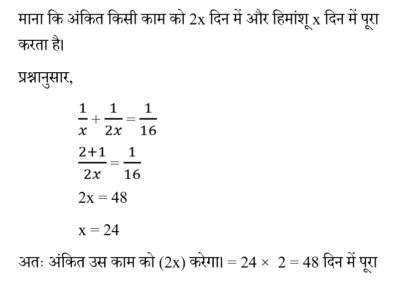 Jharkhand Police Constable (09 June 2024) 1