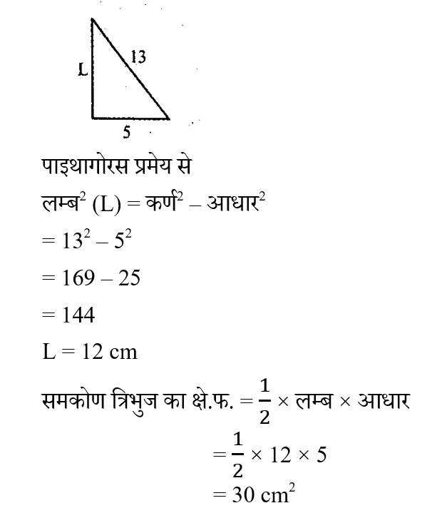 Jharkhand Police Constable (09 June 2024) 5