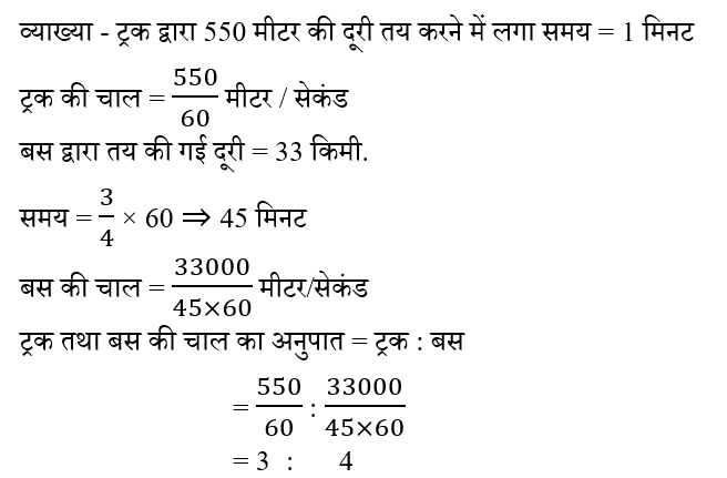 CPO Mini Mock Maths (06 June 2024) 6