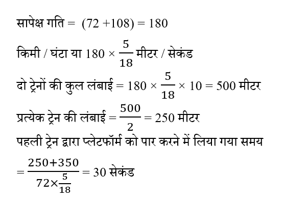 SSC CPO Tier 1 (09 June 2024) 1