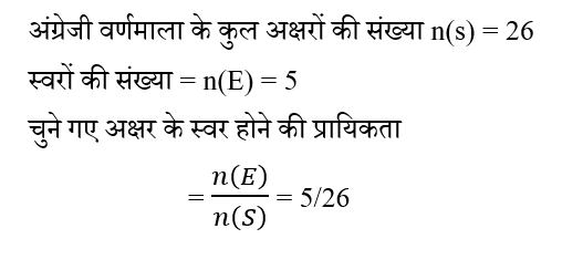 Bihar Police Constable (09 June 2024) 3