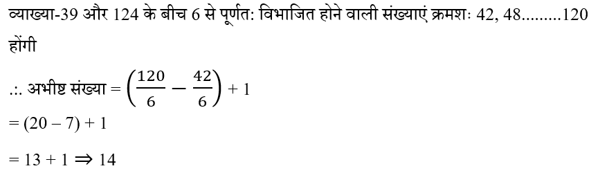 CPO Mini Mock Maths (06 June 2024) 4