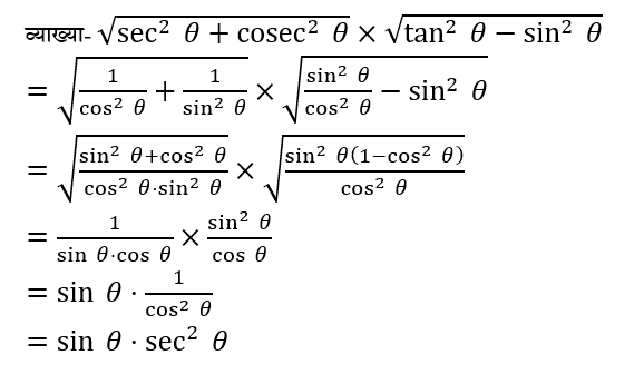 CPO Mini Mock Maths (06 June 2024) 11