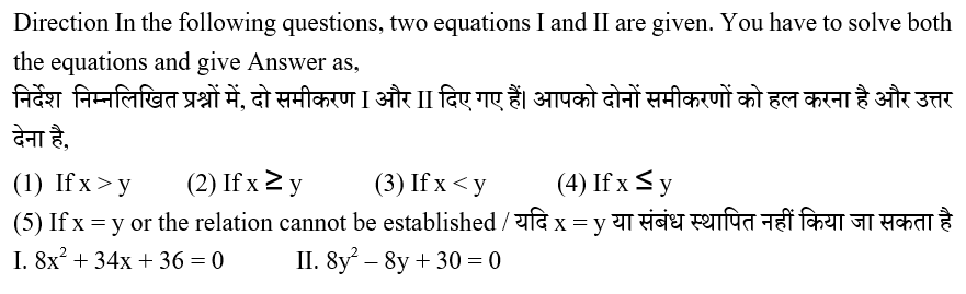 IBPS RRB PO Test 6 6