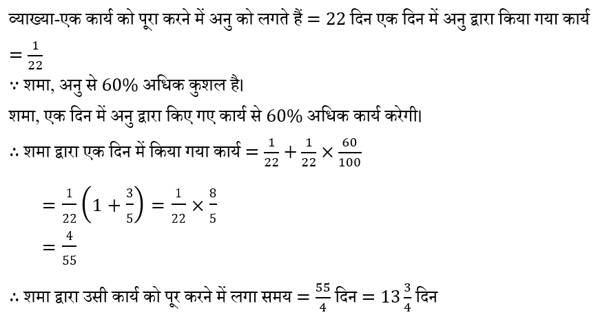 CPO Mini Mock Maths (06 June 2024) 2