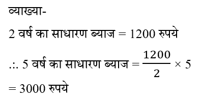 CPO Mini Mock Maths (06 June 2024) 1