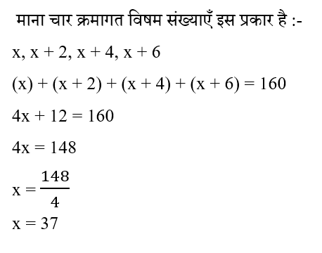 CPO Mini Mock Maths (06 June 2024) 15