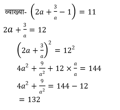 CPO Mini Mock Maths (06 June 2024) 11