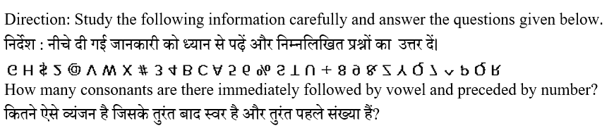 IBPS RRB PO Test 6 3