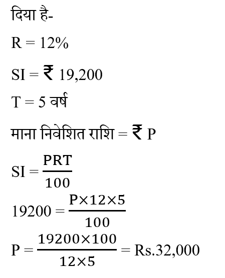 Haryana Police Constable (09 June 2024) 3