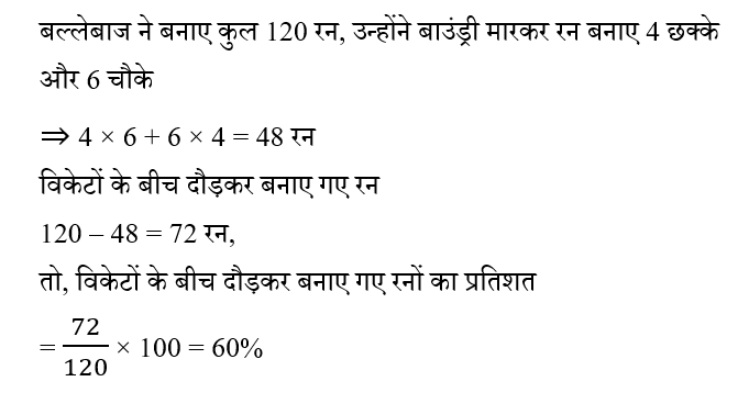 SSC CPO Tier 1 (09 June 2024) 5