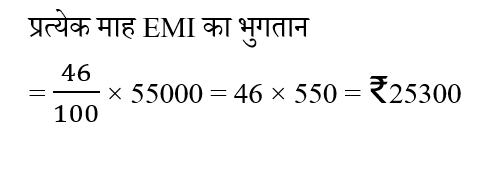 Haryana Police Constable (09 June 2024) 4