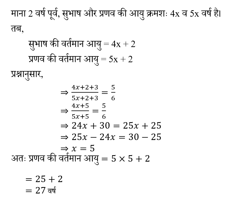 Jharkhand Police Constable (09 June 2024) 4