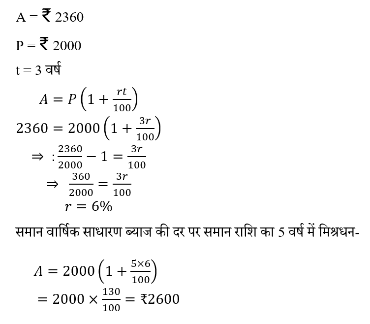 Bihar Police Constable (09 June 2024) 2