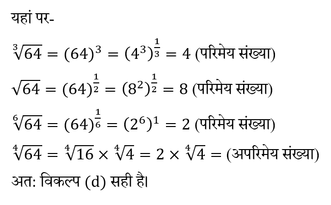 Bihar Police Constable (09 June 2024) 2