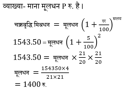 CPO Mini Mock Maths (06 June 2024) 7