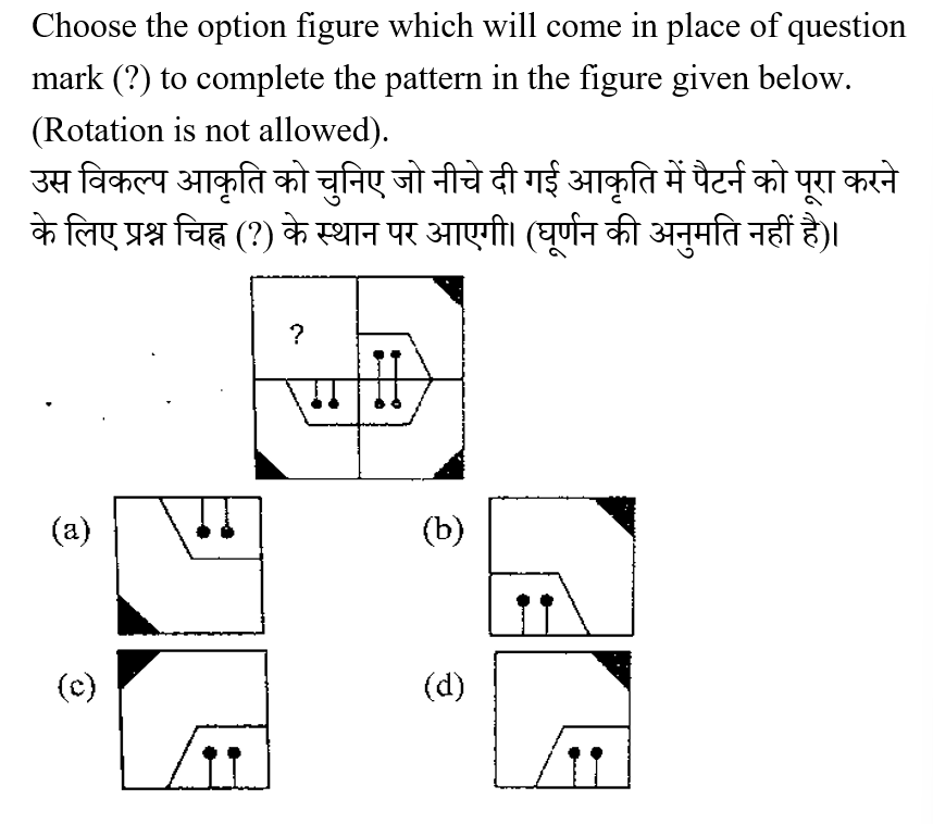 SSC CPO Tier 1 (09 June 2024) 1