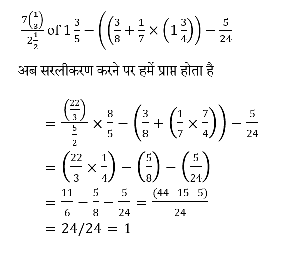 SSC CPO Tier 1 (09 June 2024) 2