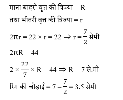 SSC CPO Tier 1 (09 June 2024) 5