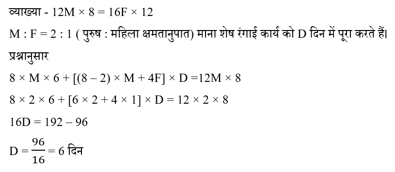 CPO Mini Mock Maths (06 June 2024) 1