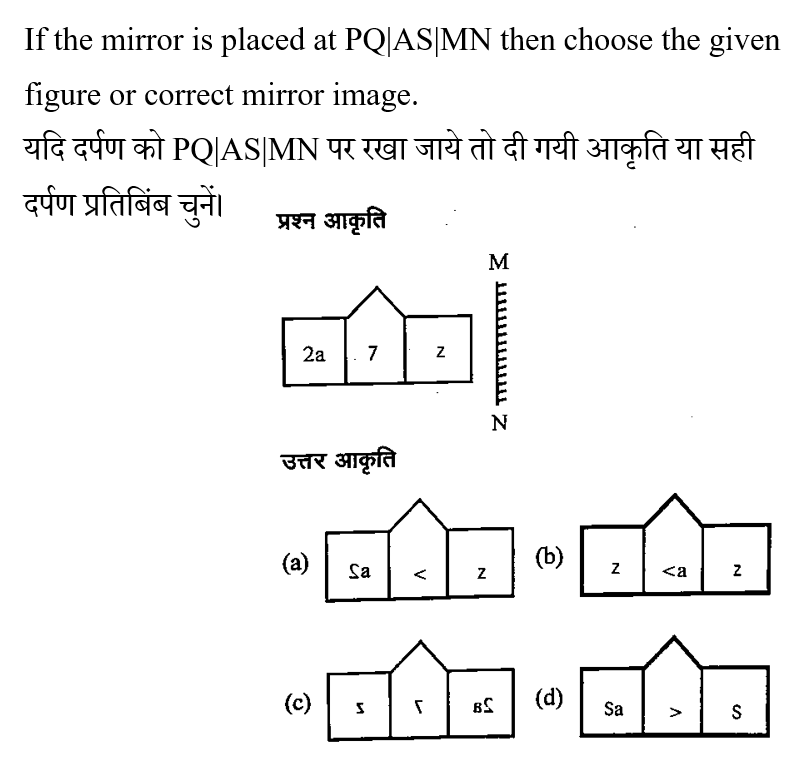 UP Police Constable (09 June 2024) 1