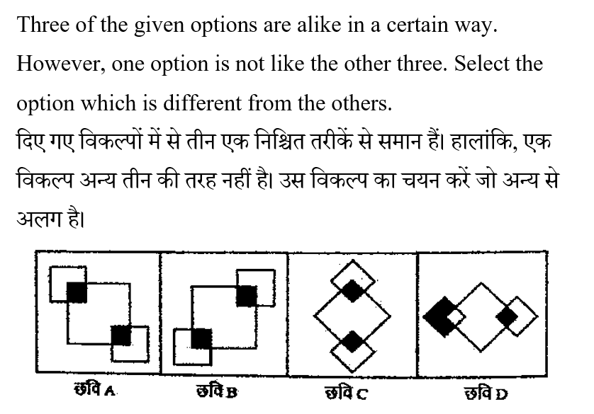 UP Police Constable (09 June 2024) 1