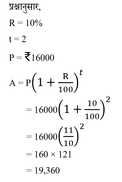 Haryana Police Constable (09 June 2024) 3