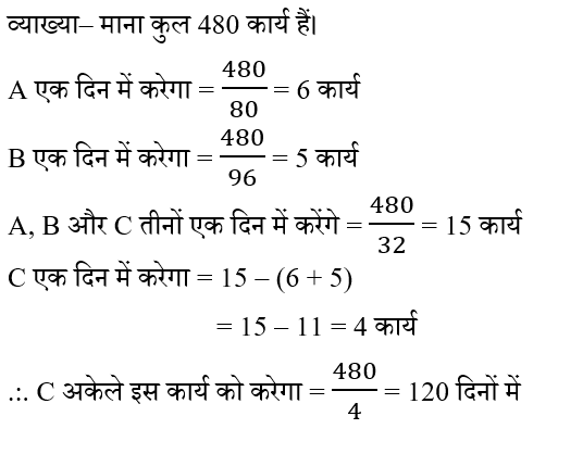 CPO Mini Mock Maths (06 June 2024) 13