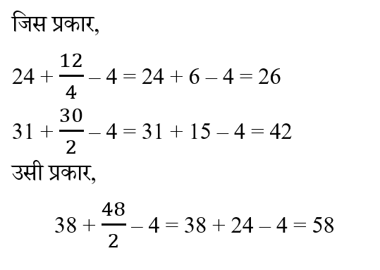 SSC CHSL Tier 1 (09 June 2024) 8