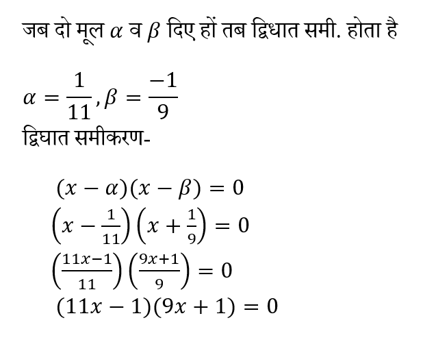 Bihar Police Constable (09 June 2024) 2