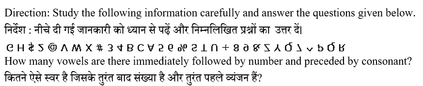 IBPS RRB OS-1 Paid Test 6 4