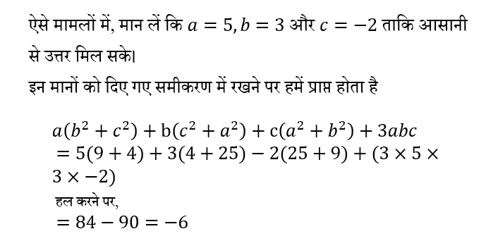 CHSL Mini Mock Maths (27 June 2024) 4